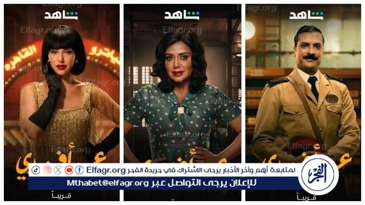 أحمد حاتم يعود إلى حقبة الأربيعنات ويصاب على يد عساكر الأنجليز ..ملخص الحلقة الأولى من عمر أفندي