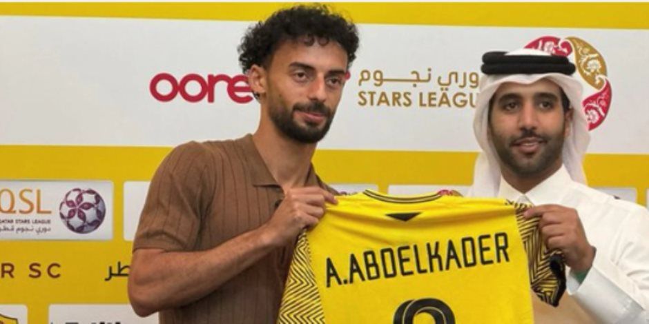 رسمياً.. نادي قطر القطري يعلن ضم أحمد عبد القادر من الأهلي