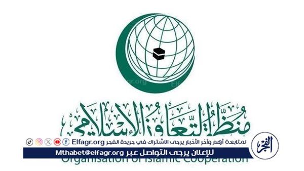 منظمة التعاون الإسلامي تحتفي باليوم العالمي للعمل الإنساني