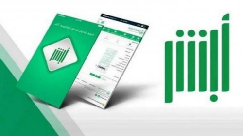 دليل التسجيل في مزاد اللوحات الإلكتروني: خطوات وشروط الاشتراك في المزايدة 1446 بعد التحديث