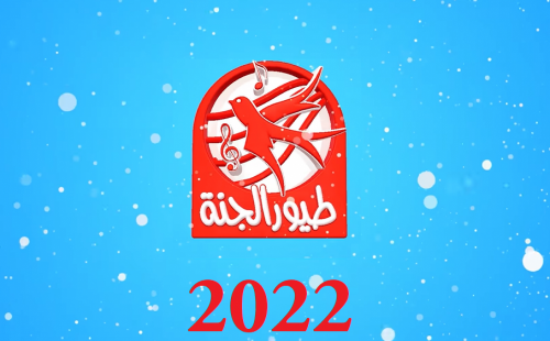 البندورة الحمرة وحميدو الشقي.. استقبل تردد قناة طيور الجنة بيبي عبر النايل سات