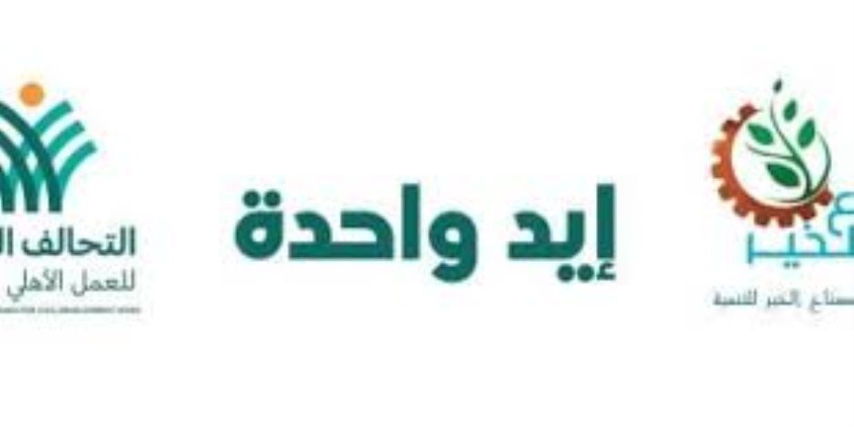 بالتعاون مع التحالف الوطني.. جهود حملة "إيد واحدة" خلال 24 ساعة