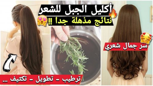 معجزة أقسم بالله .. عشبة طبيعية تخلصك من تساقط شعرك تماماً والنتيجة هتبان من أول شهر.. اذهلت الطب الحديث!!!