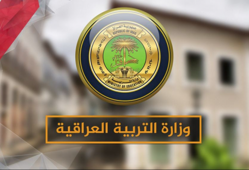 تأجيل موعد بداية العام الدراسي الجديد في العراق 2024.. حقيقة أم شائعة وزارة التربية تُوضح