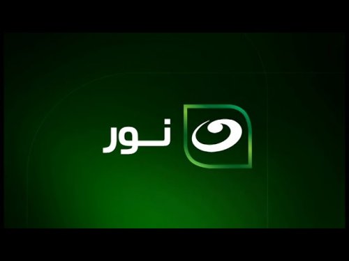 "استقبل الآن" تردد قناة نور النهار 2024 نايل سات بالجودة الفائقة.. متع قلبك بسماع تلاوات عملاقة القراء