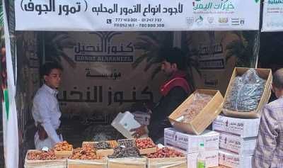 أخبار اليمن : تمور وفاكهة اليمن.. جودة لا تُضاهى وحضور ينتظر النهوض