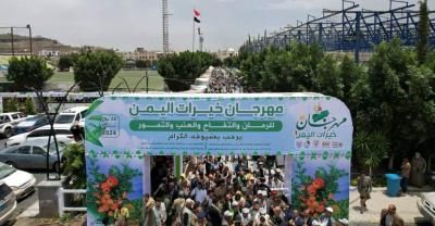 أخبار اليمن : انطلاق مهرجان خيرات اليمن الأول بصنعاء