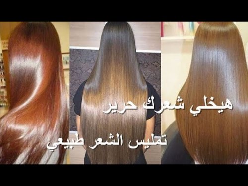 "هيخلي شعرك حرير" ... كيراتين طبيعي في المنزل بمكونات طبيعية لفرد وتنعيم الشعر الخشن بسرعة