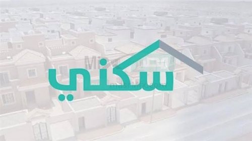 الصندوق العقاري يحدد شروط جديدة لدعم السكن لشهر أغسطس 2024 ويكشف أسباب تأخير الصرف