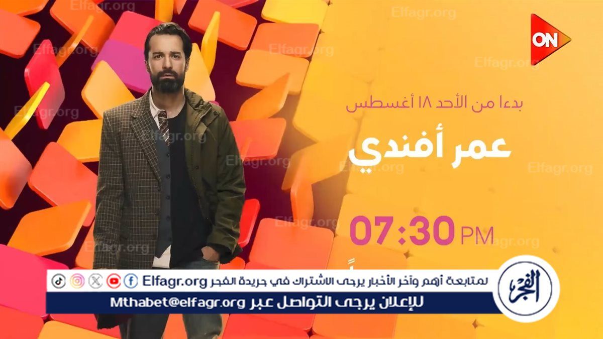 دنيا عبد العزيز تُشيد بمسلسل عمر أفندي وأداء أحمد حاتم..ماذا قالت ؟