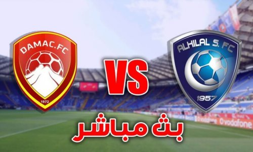 "فعاليات الجولة الثانية".. حجز تذاكر مباراة الهلال وضمك دوري روشن السعودي 2024/2025