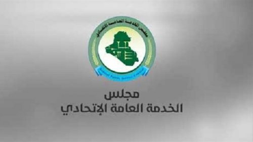 "رسميًا" رابط تعيينات مجلس الخدمة الاتحادي 2024 لنقل الكادر .. المهلة 3 أيام فقط