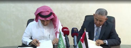 خطوة مهمة لتعزيز الاستثمار الأردني السعودي المشترك