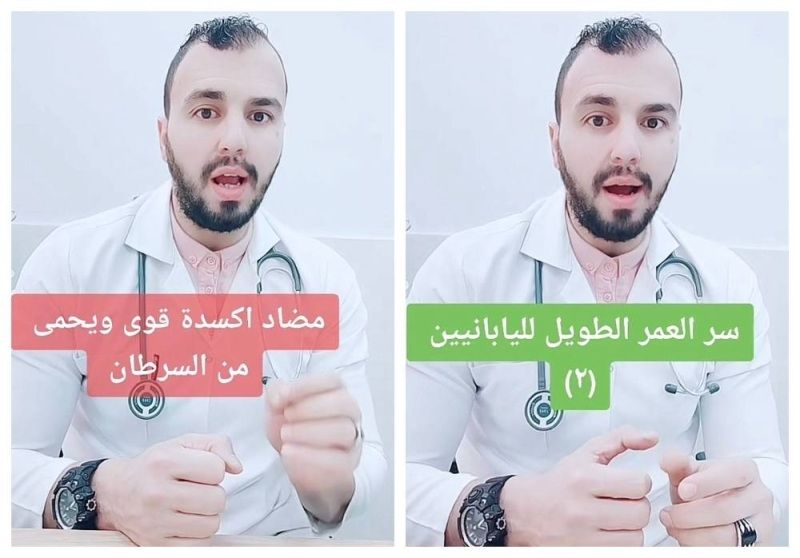 تعرف عليها: طبيب يكشف عن مادة غذائية تحمي من السرطان وتحسن وظائف المخ والقلب وتنظم السكر