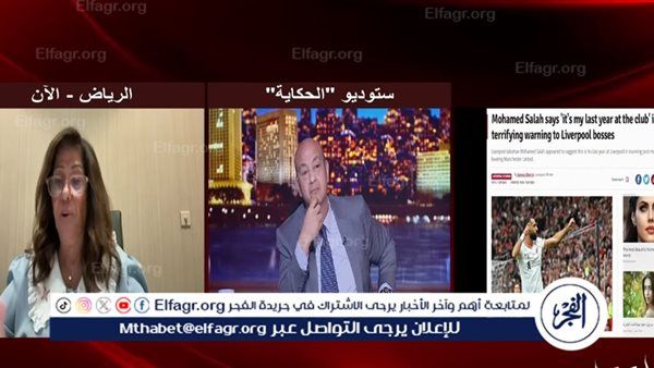 عاجل - ليلى عبد اللطيف تفجر قنبلة الموسم: محمد صلاح يودع ليفربول والسباق يشتعل بين كبار أوروبا والخليج لضمه