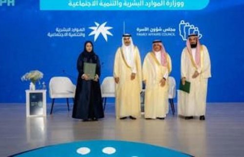 وزير الموارد البشرية يدشن إستراتيجية الإرشاد الأسري بالسعودية