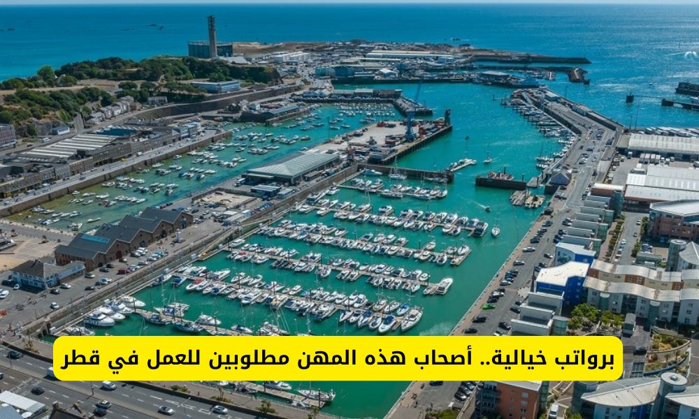 أصحاب هذه المهن مطلوبين للعمل في قطر برواتب خيالية!!