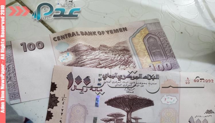 توزيع أوراق نقدية جديدة من فئة المئة ريال يمني!! «اتفرج الصورة»