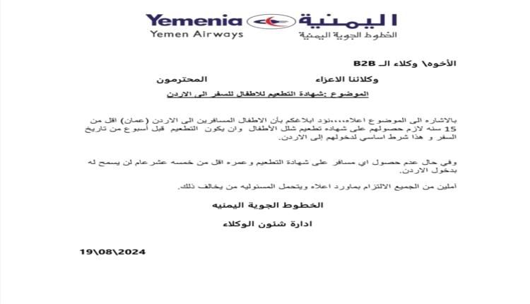 رسميا.. المملكة تضع شرط جديد لدخول اليمنيين إلى أراضيها؟؟