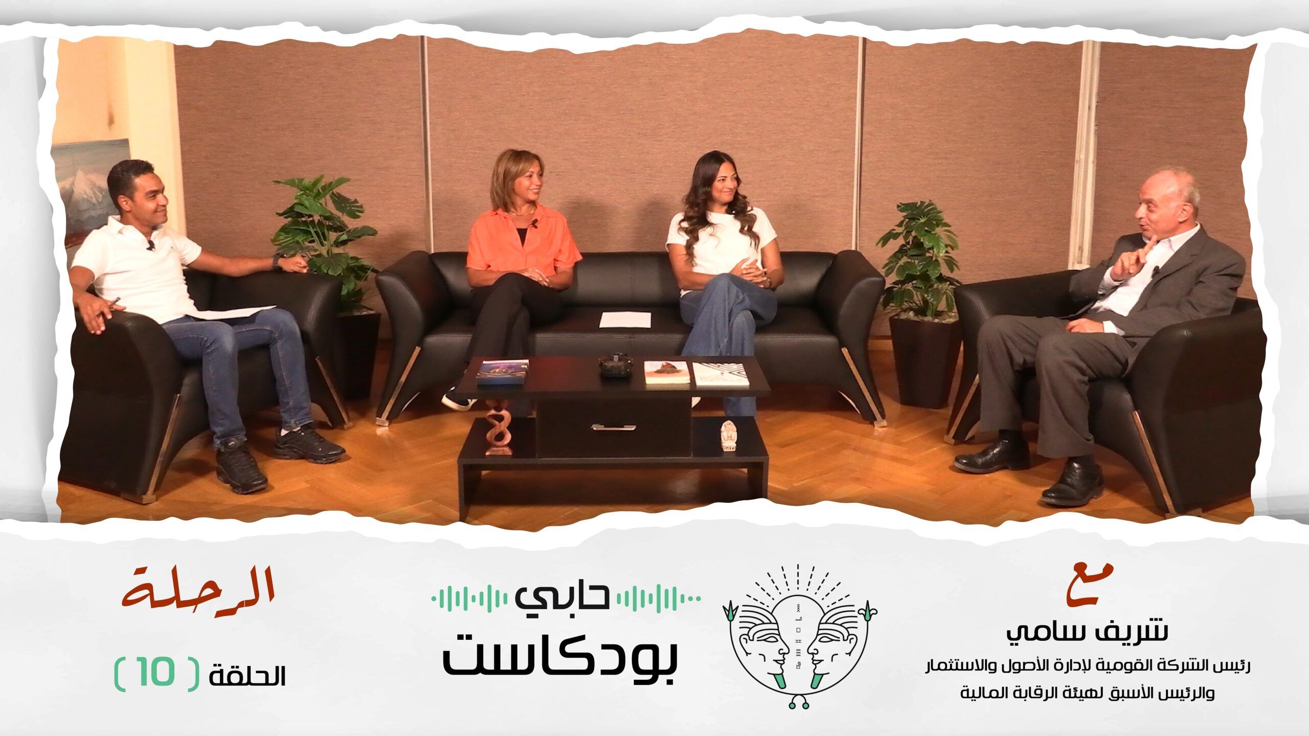 دوت الخليج بودكاست الرحلة الحلقة العاشرة مع شريف سامي رئيس الشركة…