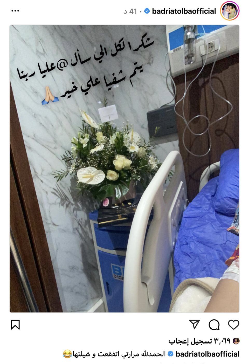 بدرية طلبة تعلن عن خضوعها لعملية جراحية: "مرارتي اتفقعت"