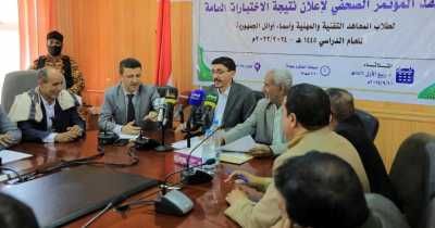 أخبار اليمن : إعلان نتائج امتحانات المعاهد التقنية والمهنية