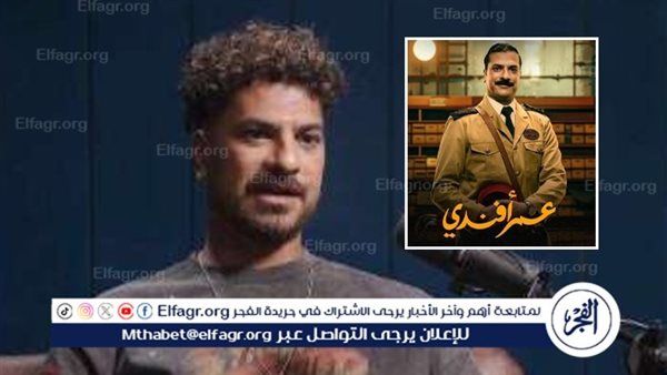 مصطفى أبو سريع يكشف عن كواليس تحضيره لـ مسلسل "عمر أفندي".. فيديو