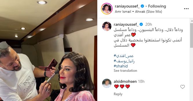 رانيا يوسف تحتفل بنجاح مسلسل "عمر أفندي" وتوجه رسالة للجمهور