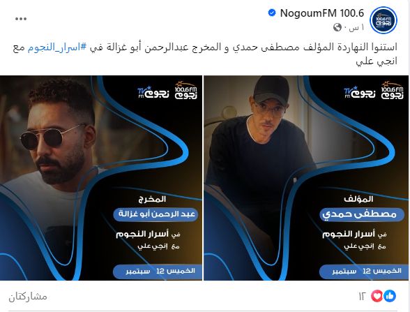 الليلة.. مؤلف ومخرج مسلسل "عمر أفندي" في ضيافة إنجي علي