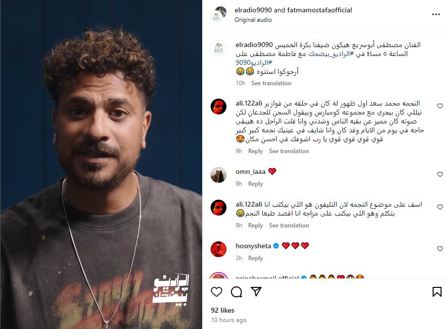 اليوم.. مصطفى أبو سريع ضيف برنامج "الراديو بيضحك"