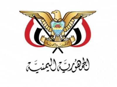 أخبار اليمن : تعيين 5 أعضاء في المحكمة العليا ورئيسا لـ(هيئة المظالم)