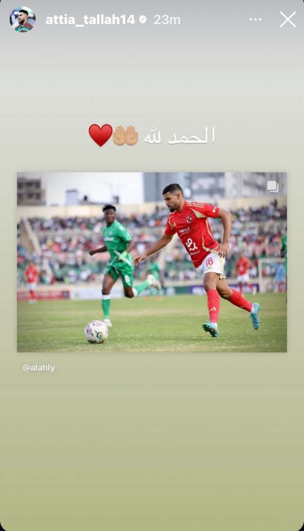 عاجل.. أول تعليق من يحيى عطية الله بعد إصابته في مباراة الأهلي وجورماهيا