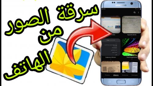 مترجعش تندم.. خطأ شائع يؤدي إلى سرقة كل صورك وفلوسك من الموبايل في ثواني