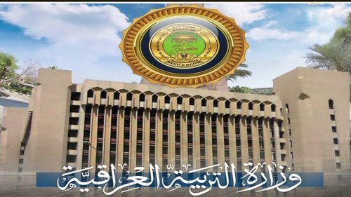 "200 ألف دينار عراقي".. كيفية التقديم في منحة الطلاب بالعراق 2024 وقيمة المنحة وأهم شروطها