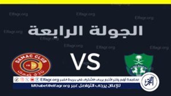 مجانا ودون اشتراك.. شاهد مباراة الأهلي السعودي وضمك اليوم دون تقطيع بث مباشر - دوري روشن السعودي 2024