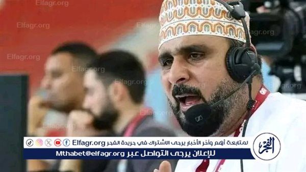 خليل البلوشي معلقًا على مباراة الإياب بين الأهلي وجورماهيا عبر هذه القناة