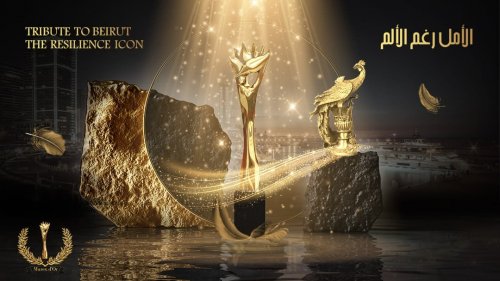 تأجيل حفل توزيع جوائز الموريكس دور بسبب أحداث لبنان