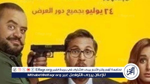 فيلم "إكس مراتي" يعود لتحقيق إيرادات عالية ويحصد 734 ألف