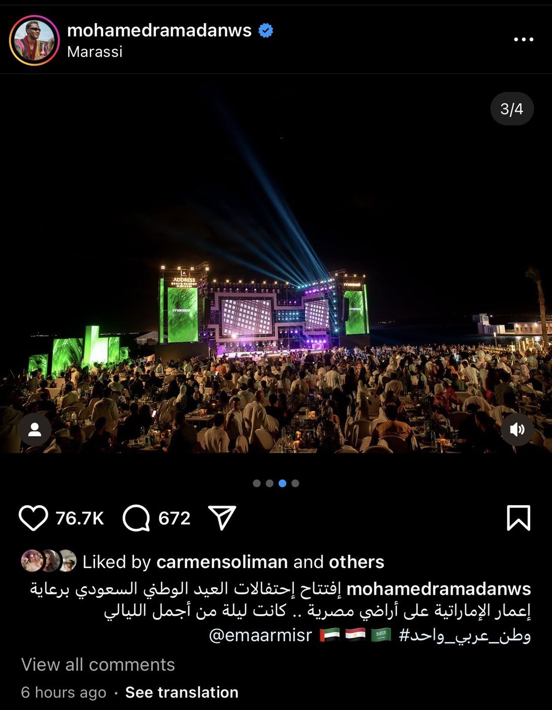 محمد رمضان عن احتفالية العيد الوطني السعودي: "كانت ليلة من أجمل الليالي"