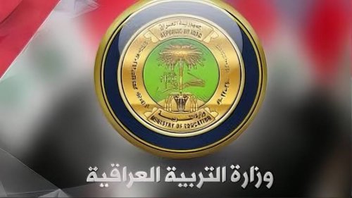 ظهرت الان.. نتائج ثالث متوسط دور ثاني 2024 عبر موقع وزارة التربية والتعليم في العراق