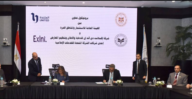 تعاون بين هيئة الاستثمار والمتحدة للخدمات الإعلامية للتوعية…