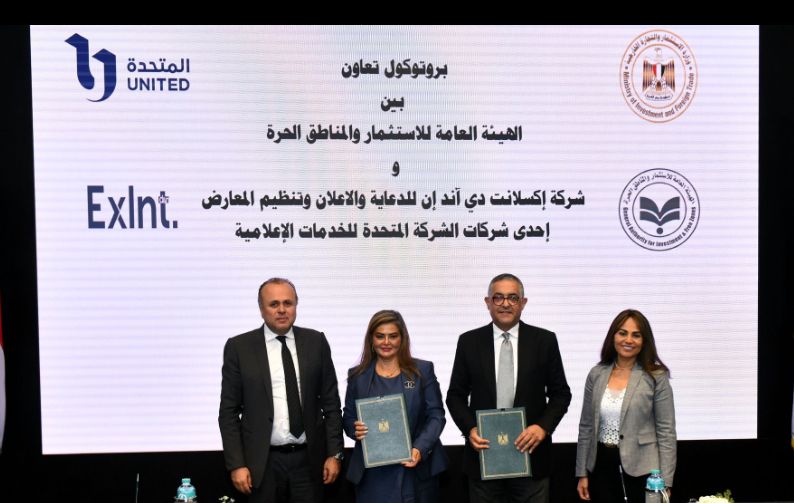 تعاون بين هيئة الاستثمار والمتحدة للخدمات الإعلامية للتوعية…