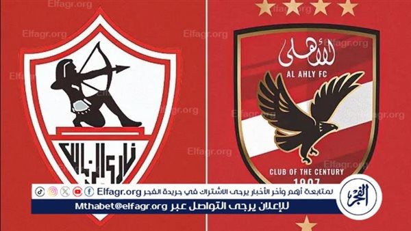 عاجل.. كاف يعلن حكم مباراة الأهلي والزمالك في السوبر الأفريقي