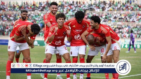 الأهلي يغادر إلى السعودية استعدادًا لمواجهة الزمالك في السوبر الإفريقي