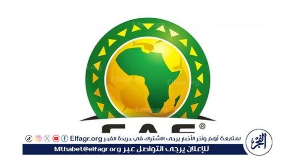 قرار عاجل من كاف لـ الأهلي والزمالك قبل 48 ساعة من نهائي السوبر الإفريقي