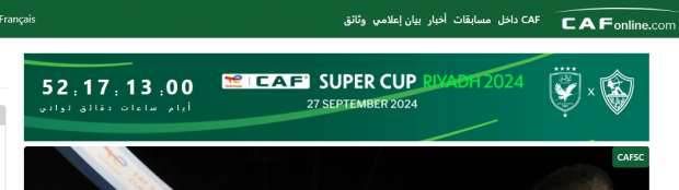 خطأ فادح يُثير الجدل على موقع "كاف" بشأن مباراة الأهلي والزمالك