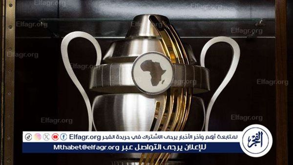 كاف يكشف عن تصميم كأس السوبر الإفريقي قبل نهائي الأهلي والزمالك "صورة"