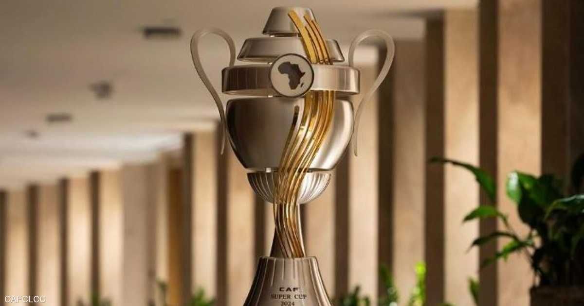 العالم اليوم - السوبر الإفريقي.. المباراة تتزين بكأس جديدة و"كرة العلا"