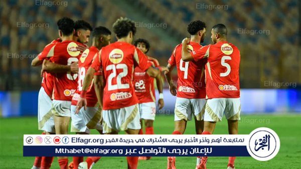 عاجل.. تشكيل الأهلي الرسمي لمباراة الزمالك في كأس السوبر الإفريقي