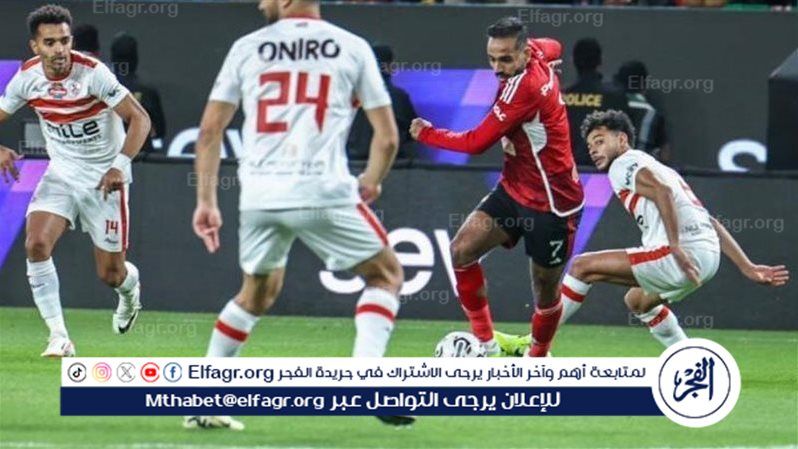 عاجل - إليك تشكيل الأهلي والزمالك اليوم.. وهذا موعد المباراة في المملكة العربية السعودية